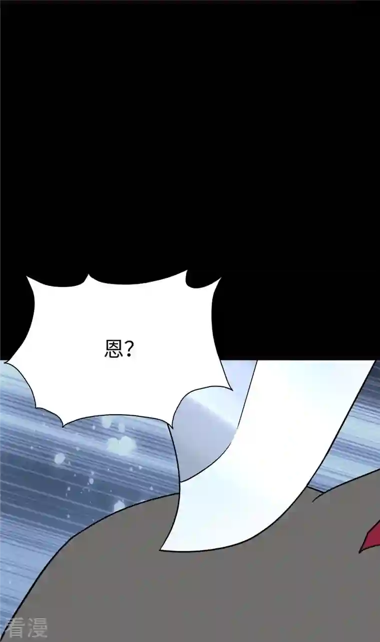 我的守护女友第293话