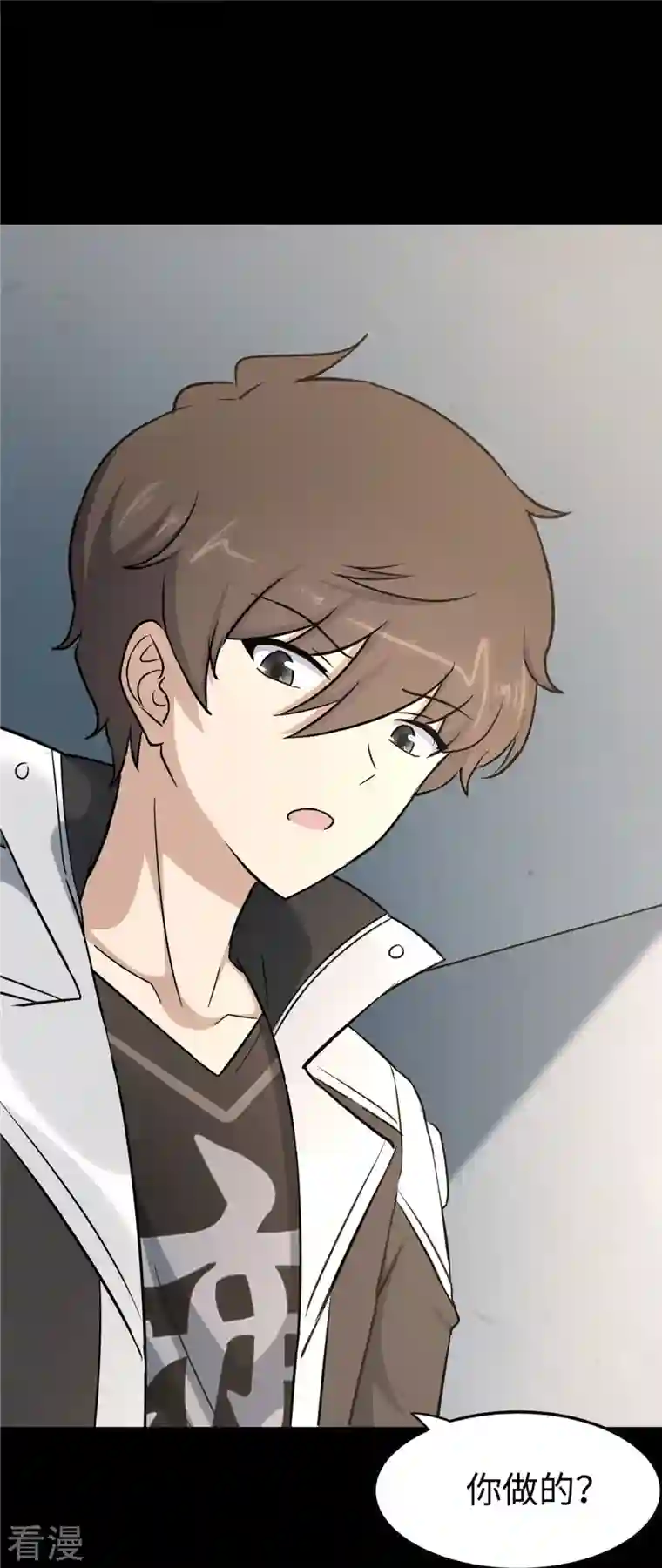 我的守护女友第293话