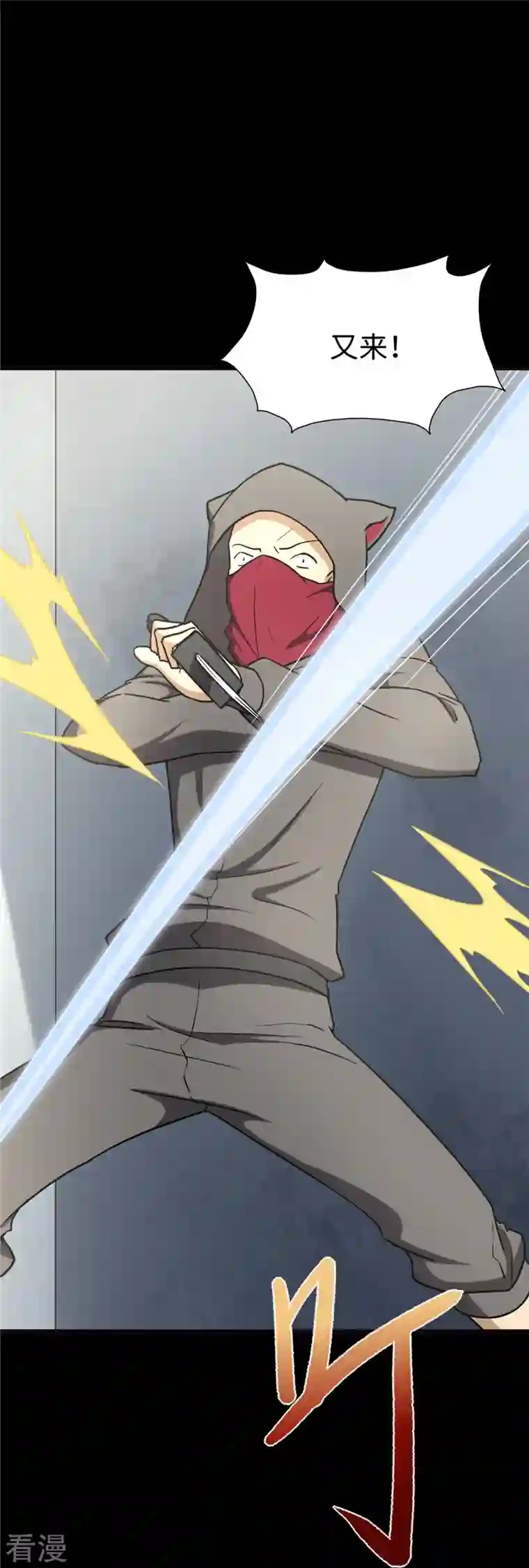 我的守护女友第293话