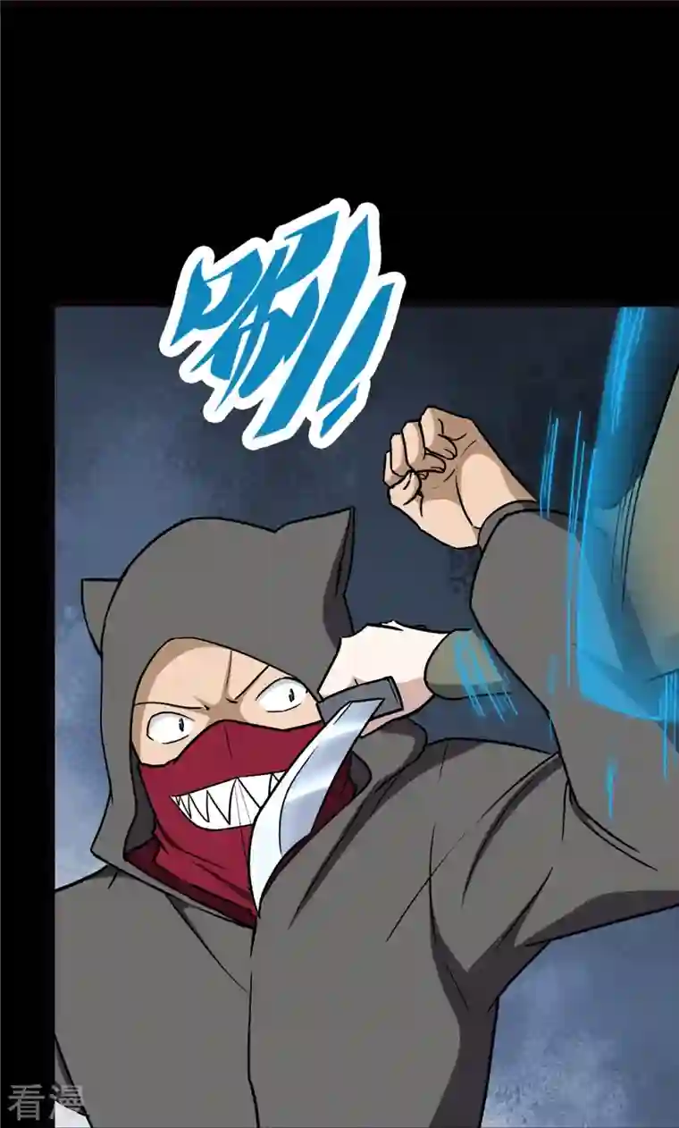 我的守护女友第293话