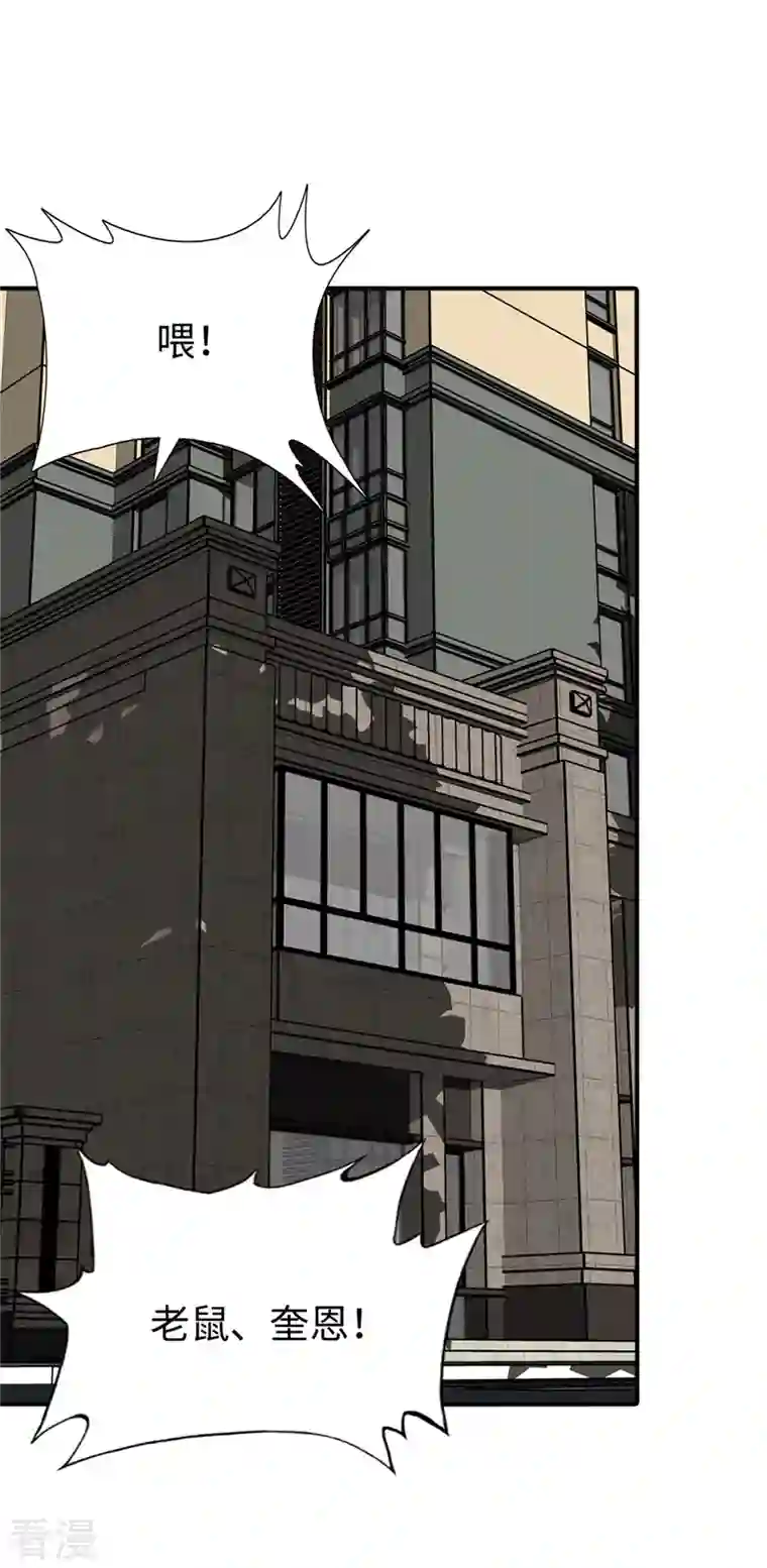 我的守护女友第294话