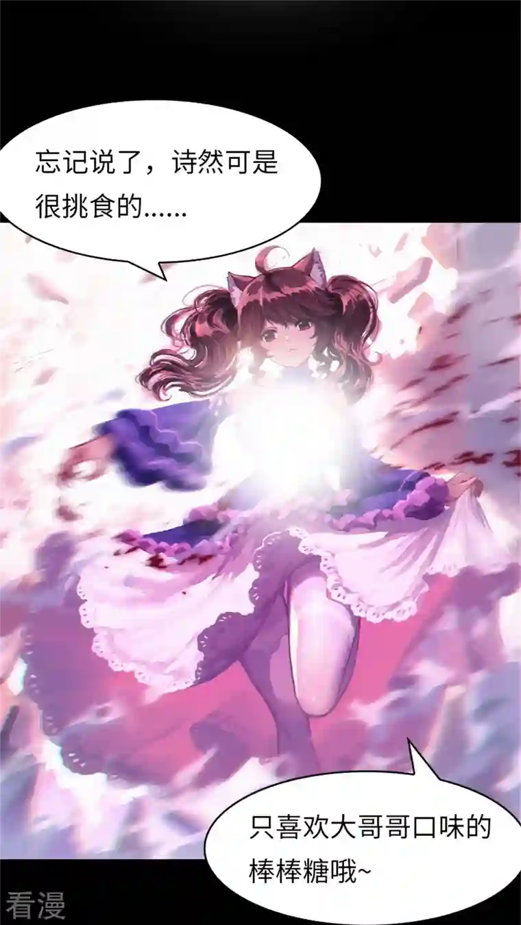 我的守护女友第294话