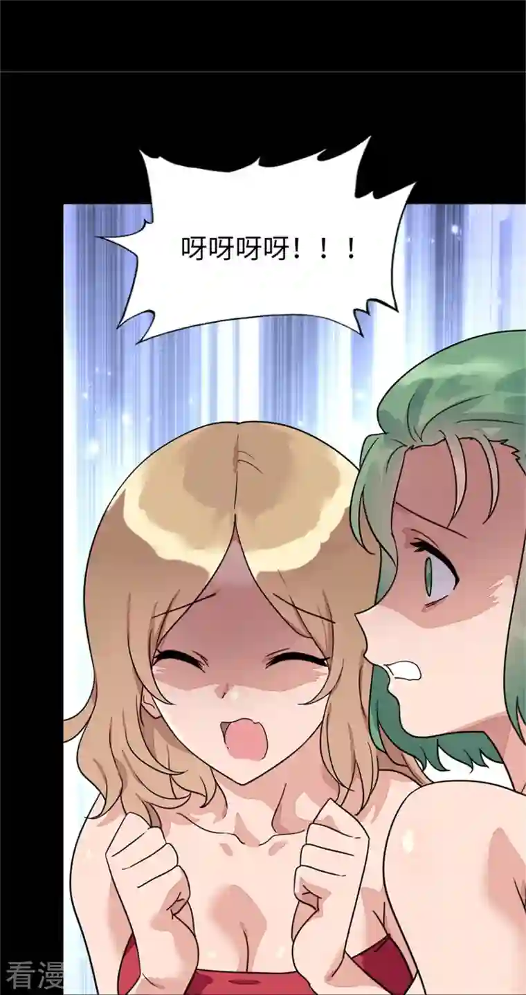 我的守护女友第294话