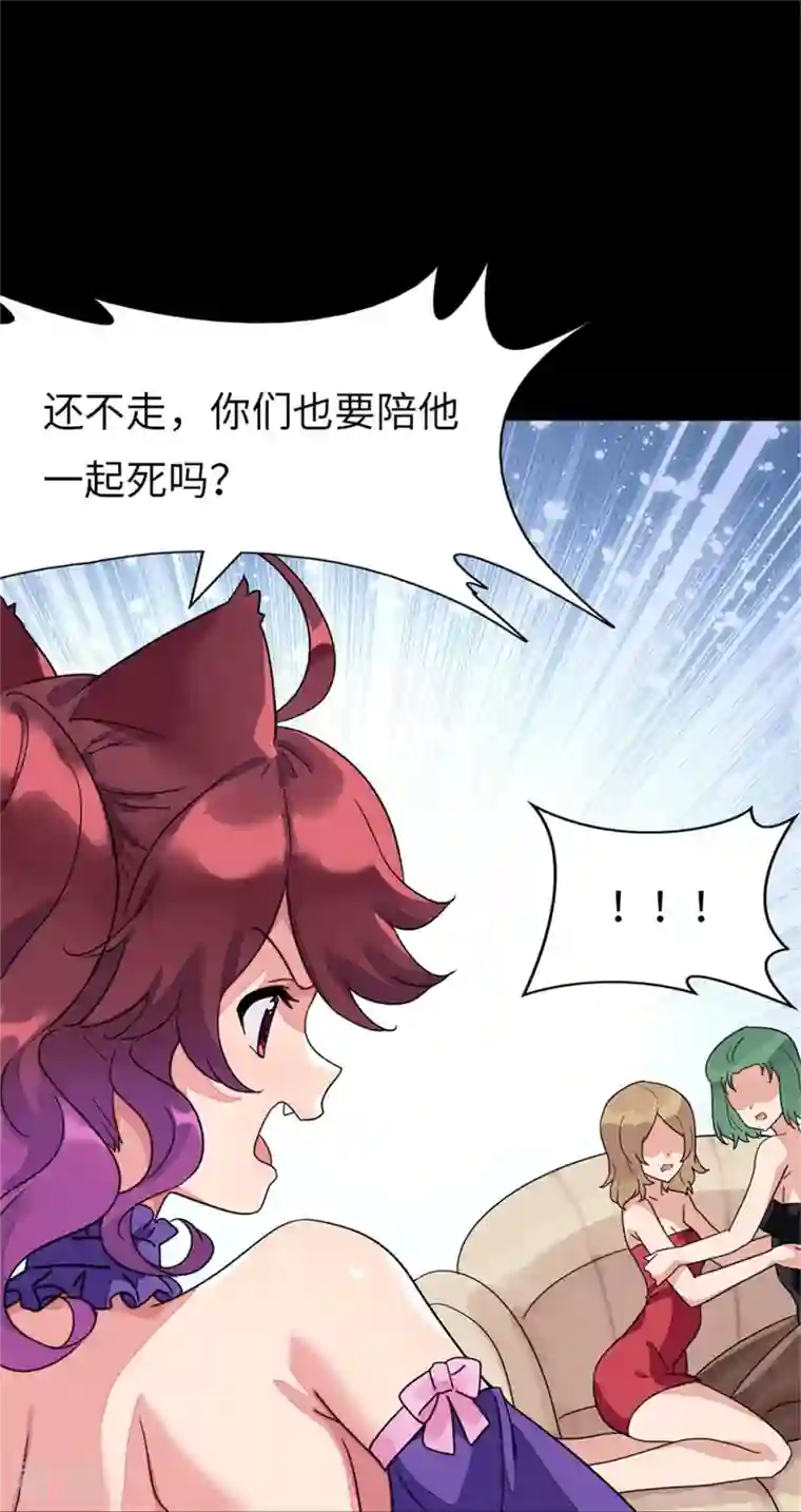 我的守护女友第294话
