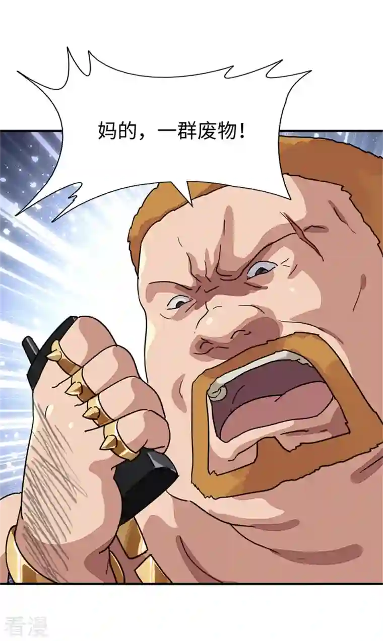 我的守护女友第294话