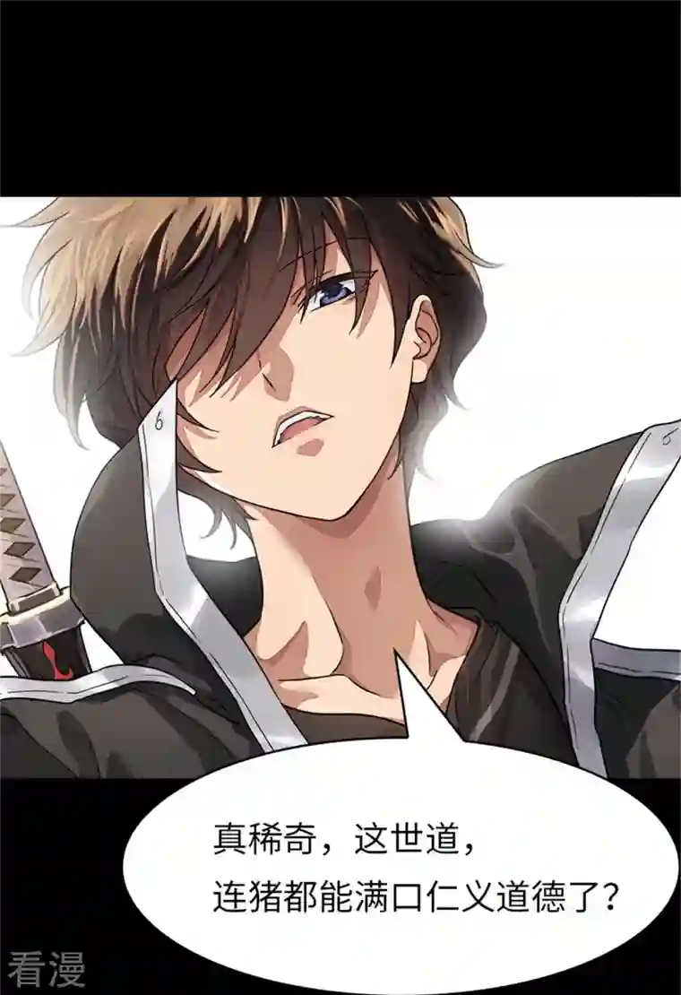 我的守护女友第294话