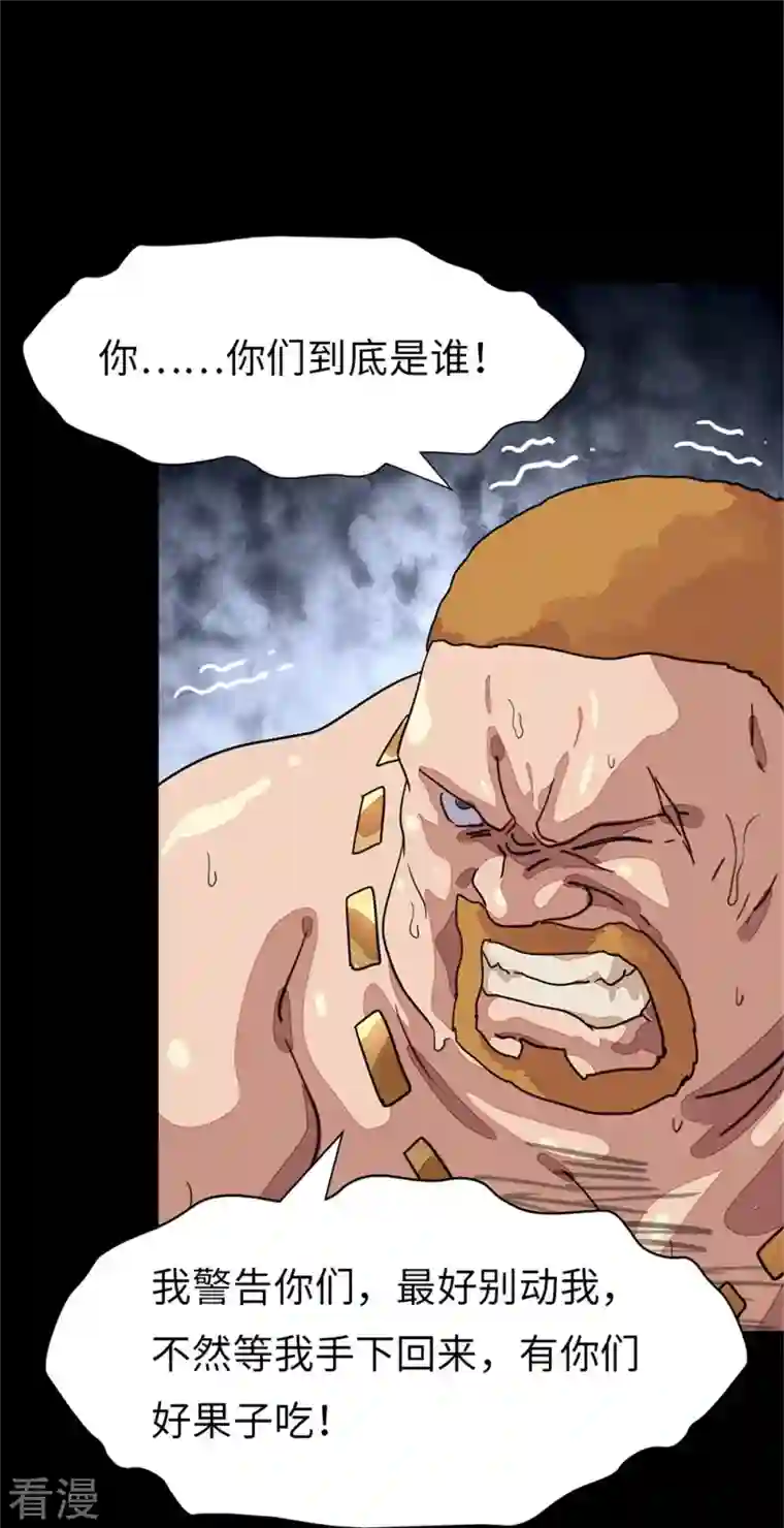 我的守护女友第294话