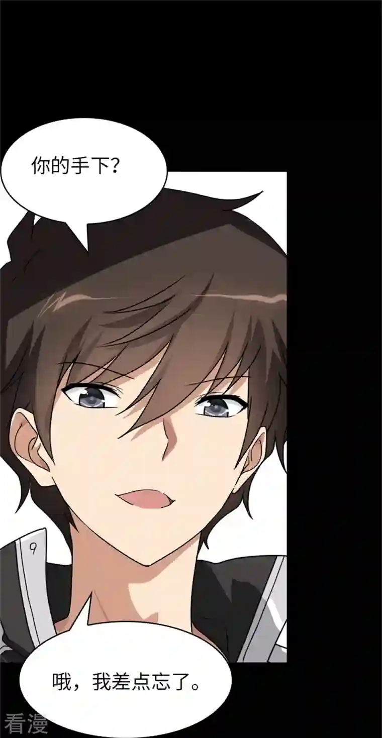 我的守护女友第294话