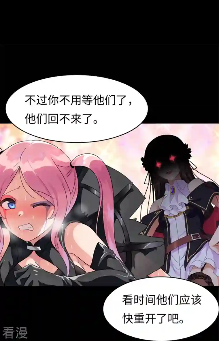 我的守护女友第294话