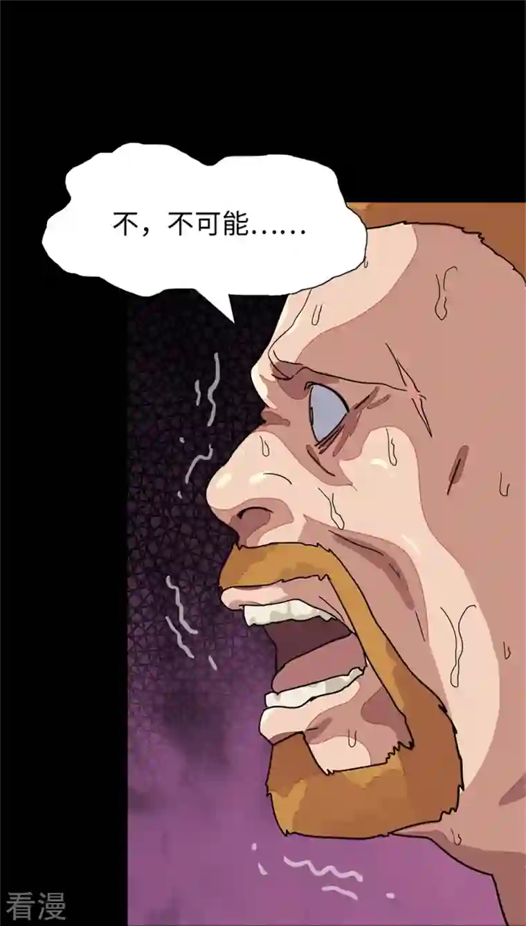 我的守护女友第294话