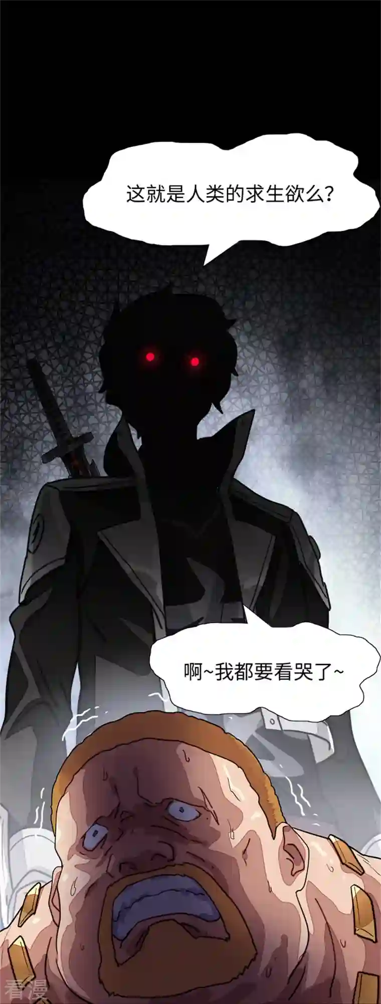 我的守护女友第294话