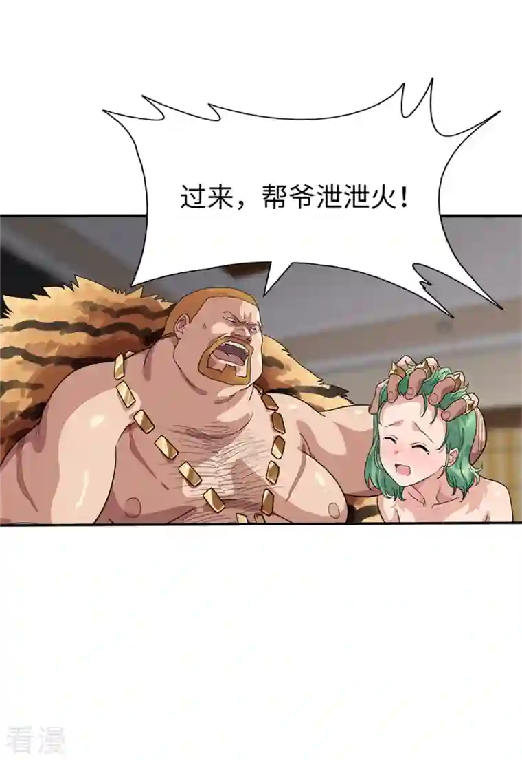 我的守护女友第294话