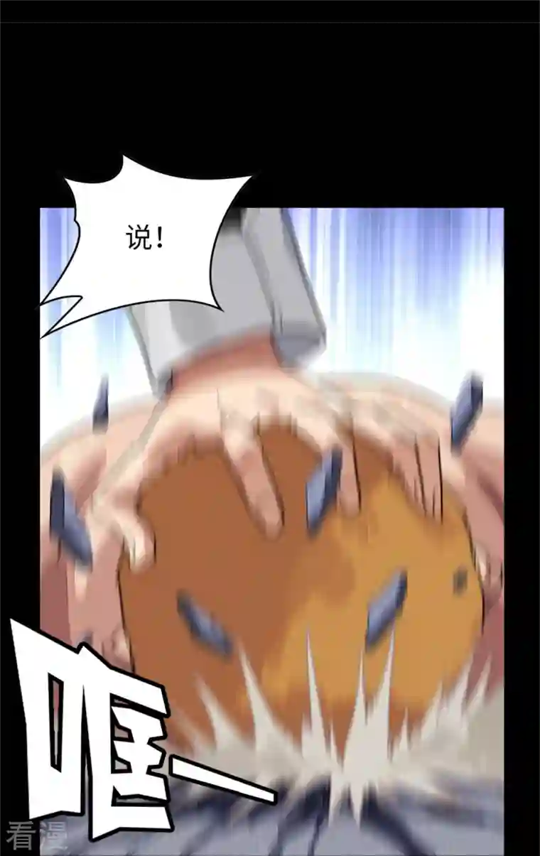 我的守护女友第294话