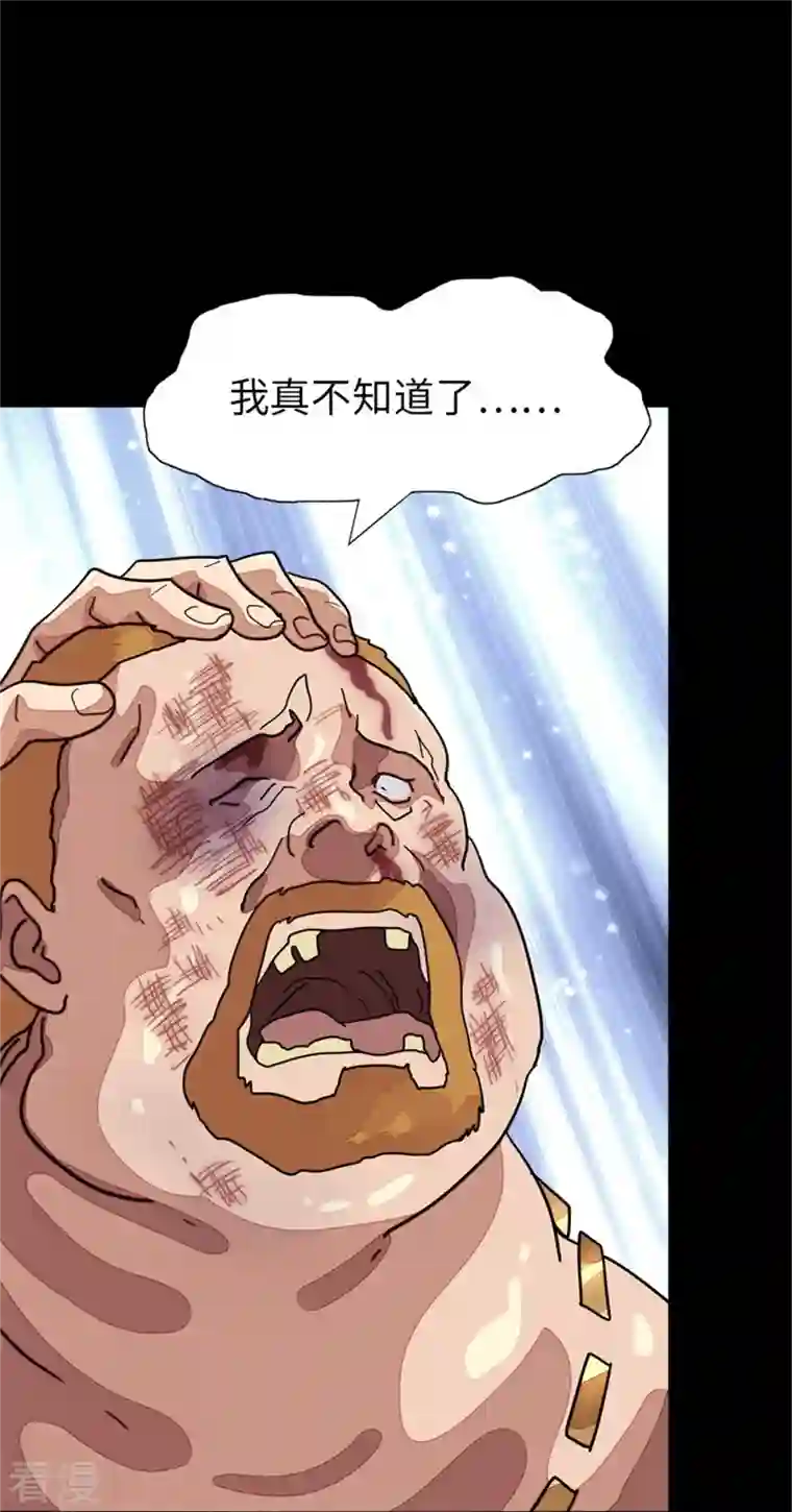 我的守护女友第294话