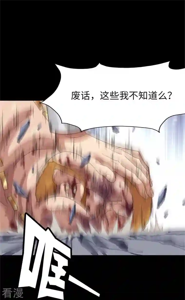 我的守护女友第294话