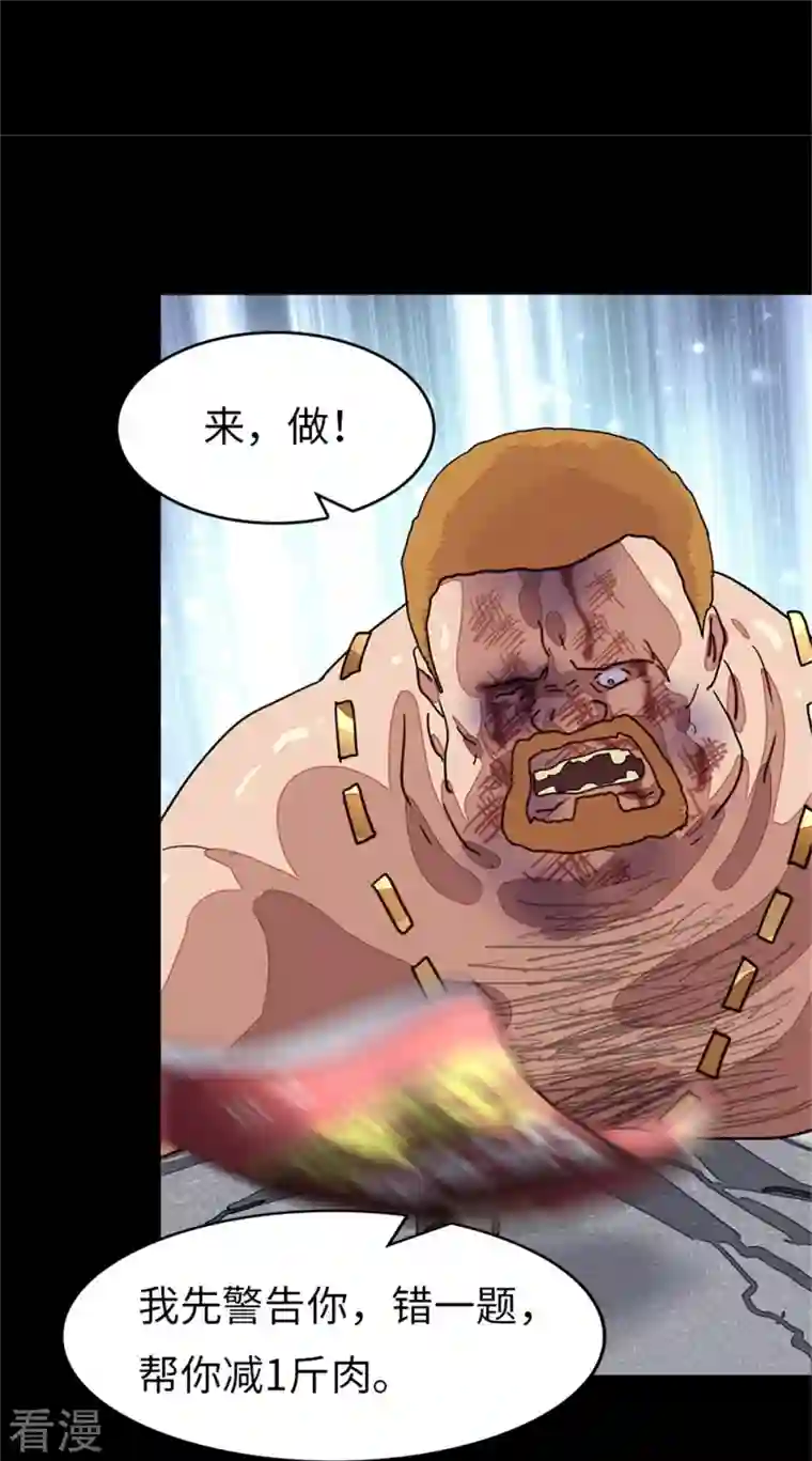 我的守护女友第294话