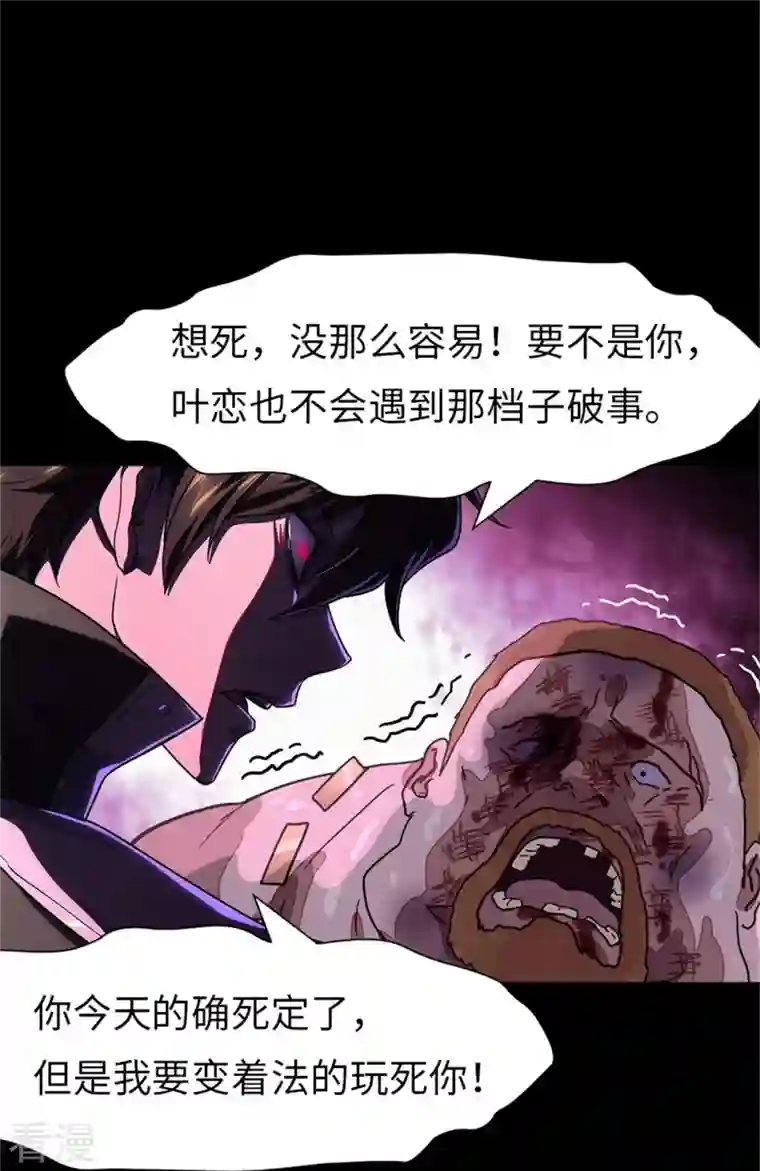 我的守护女友第294话