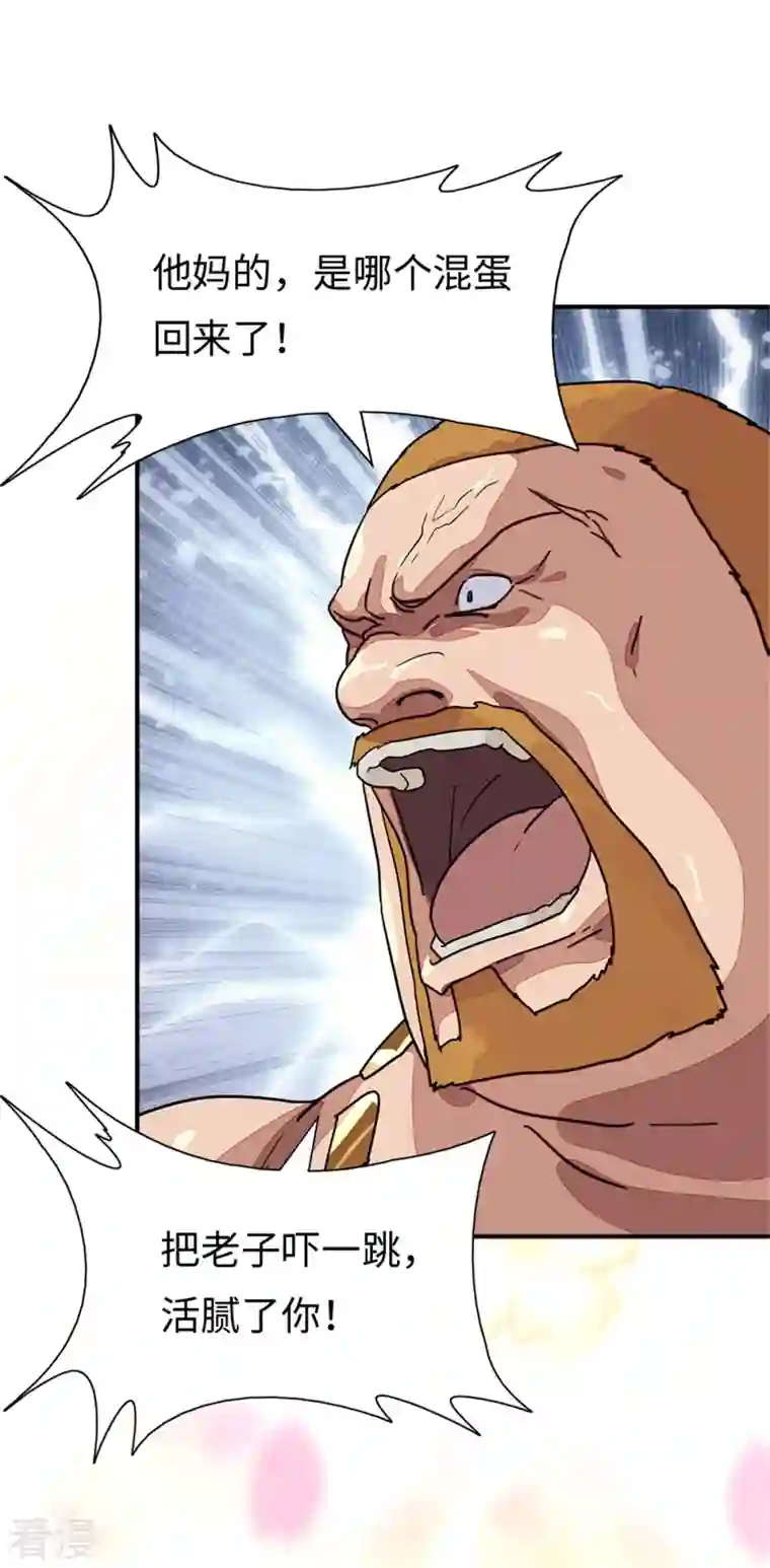 我的守护女友第294话