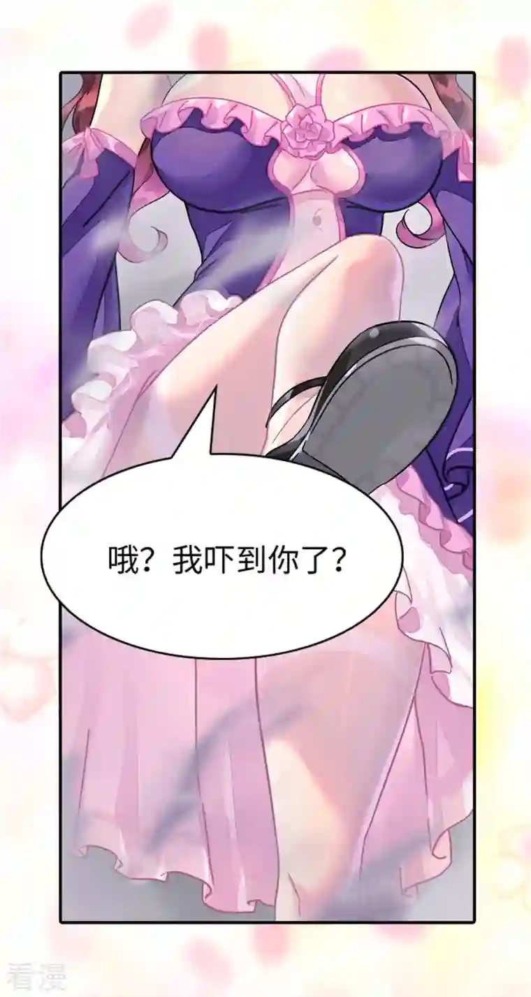 我的守护女友第294话