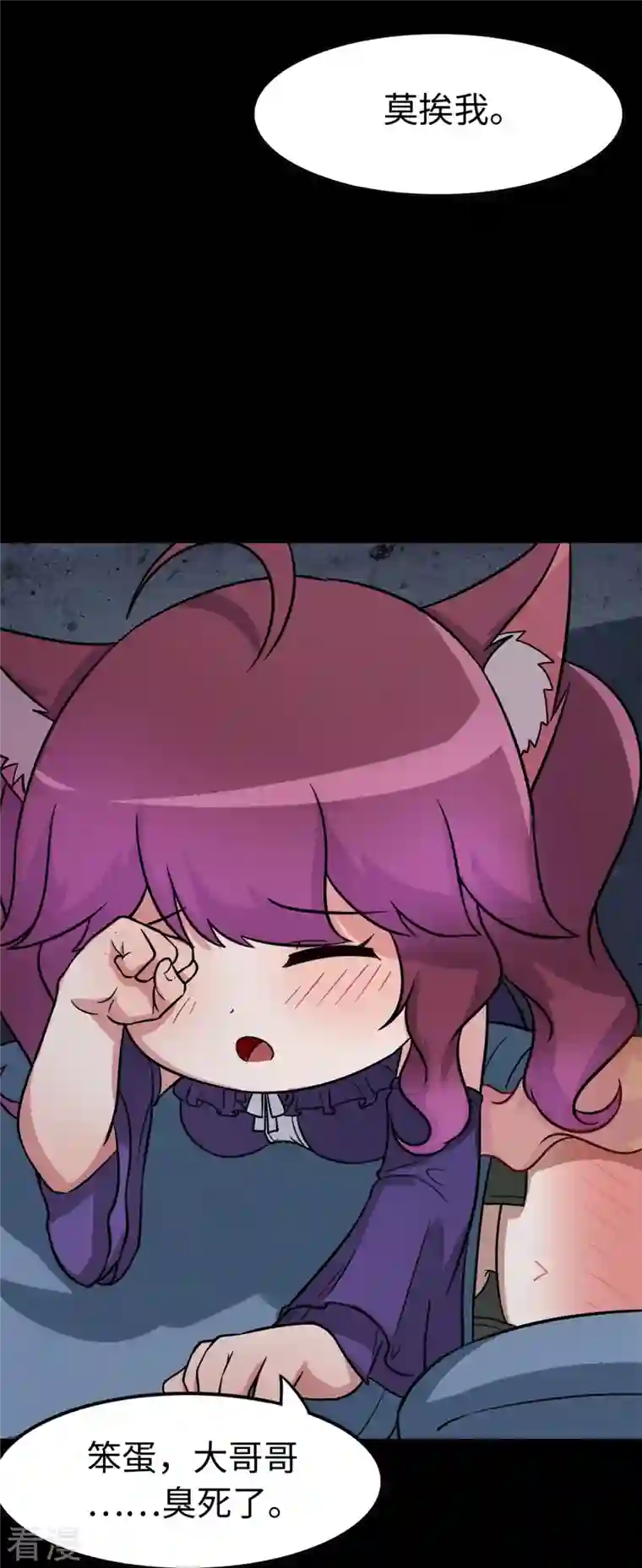 我的守护女友第295话