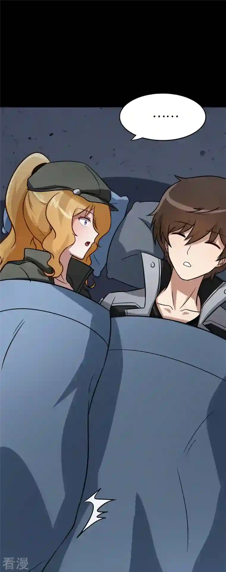 我的守护女友第295话