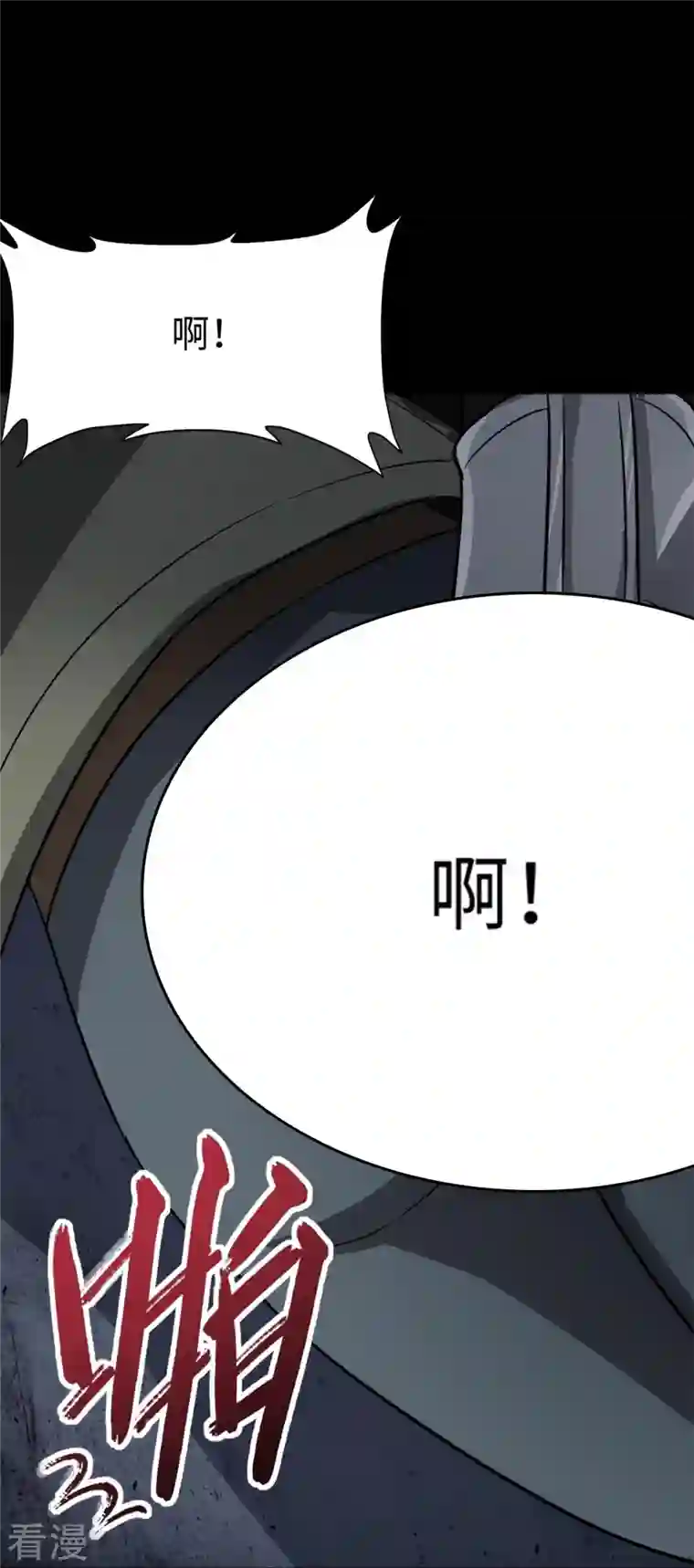 我的守护女友第295话