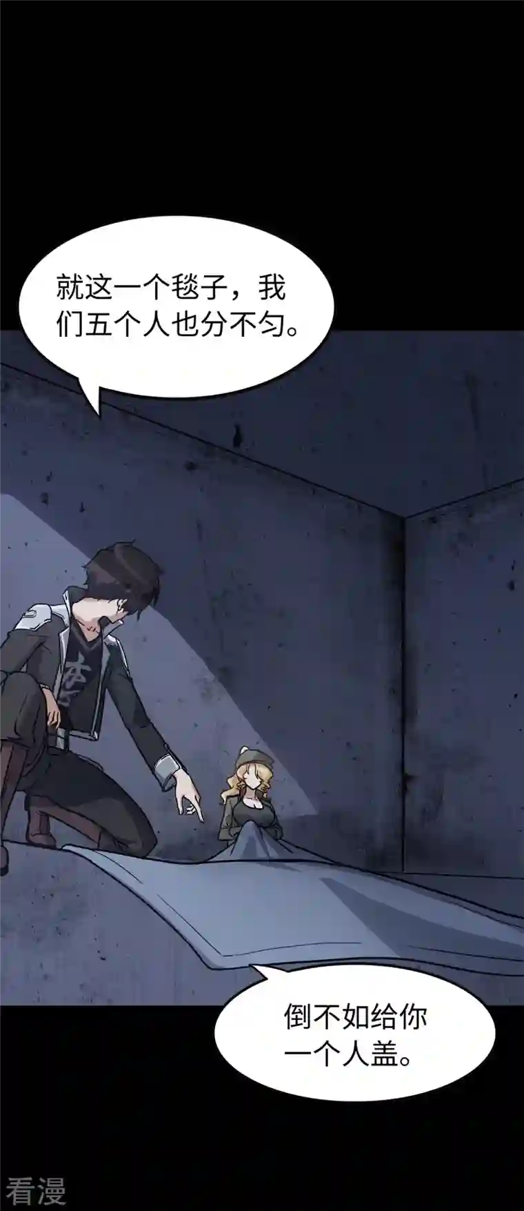 我的守护女友第295话