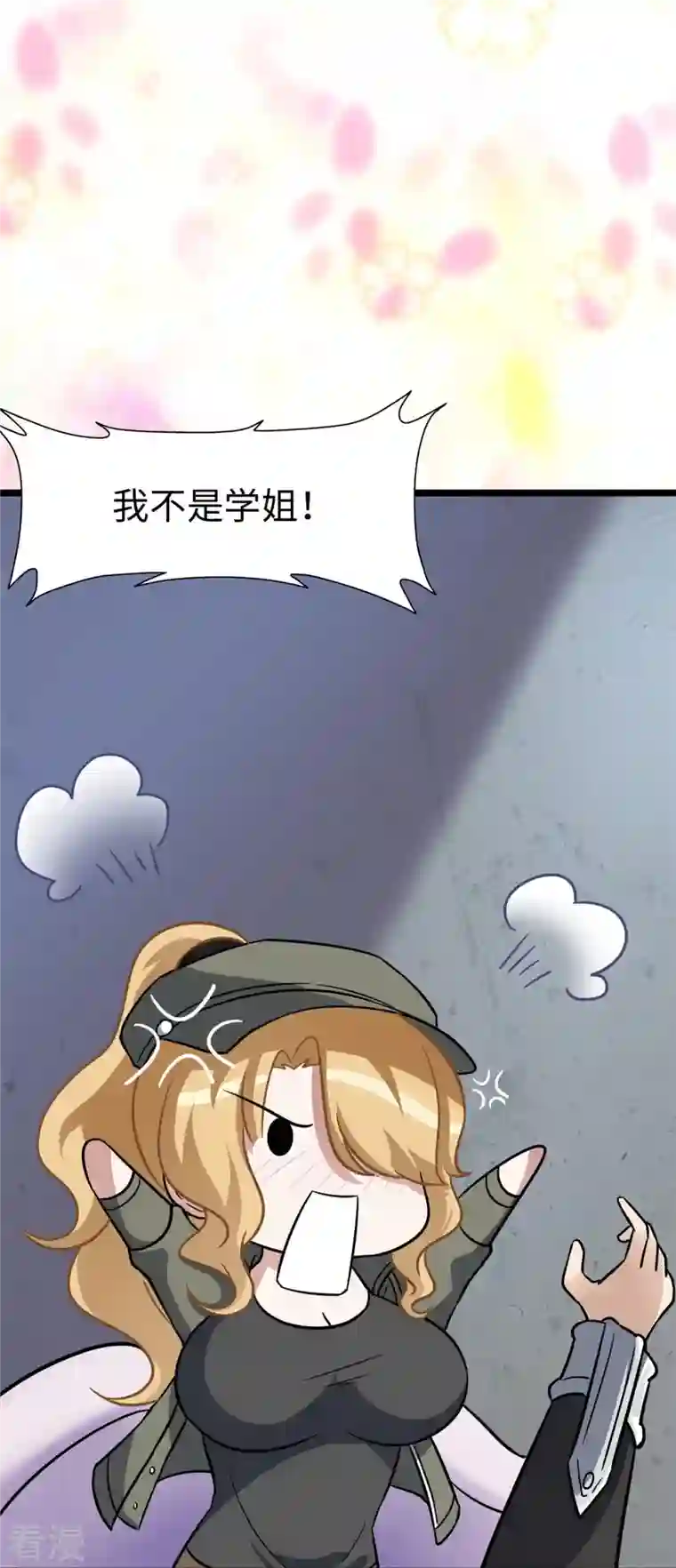 我的守护女友第295话