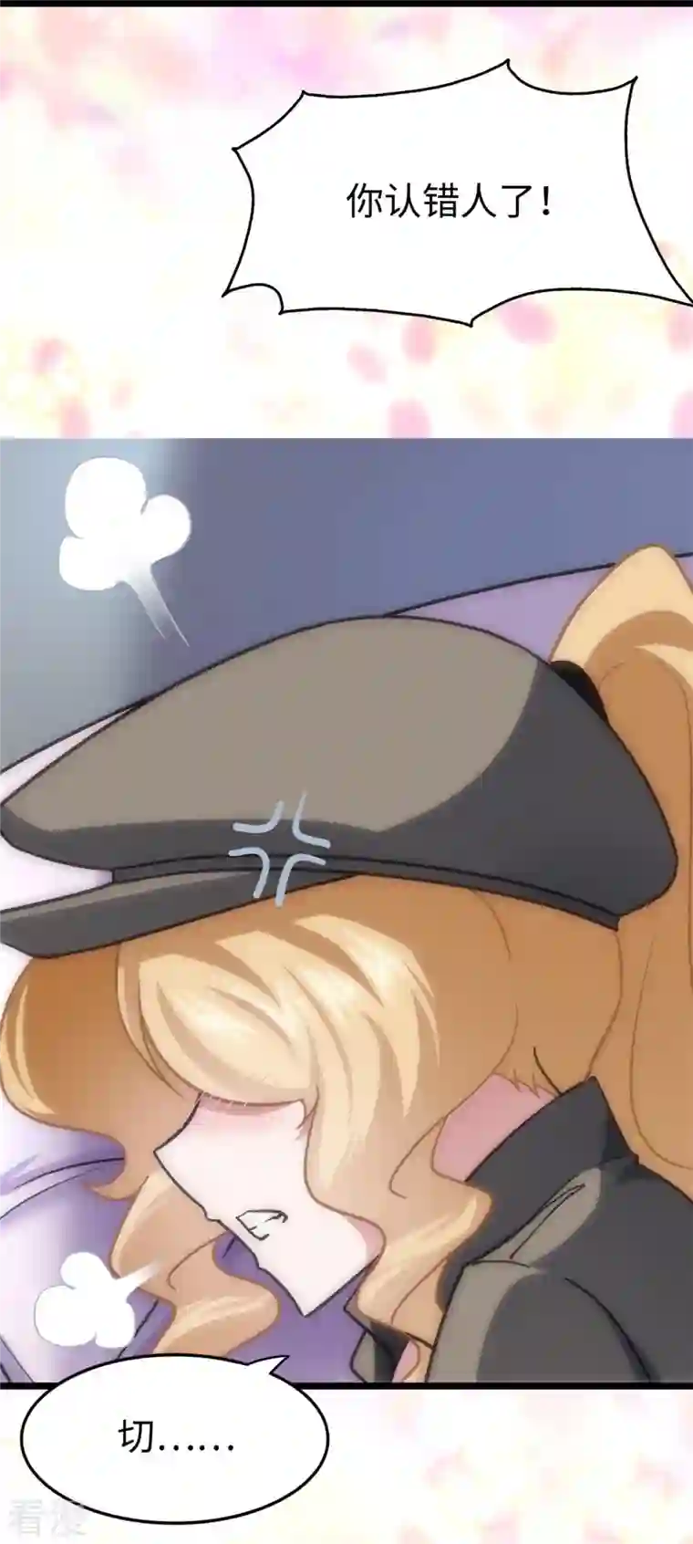 我的守护女友第295话