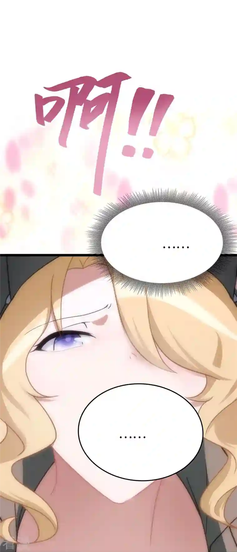 我的守护女友第295话