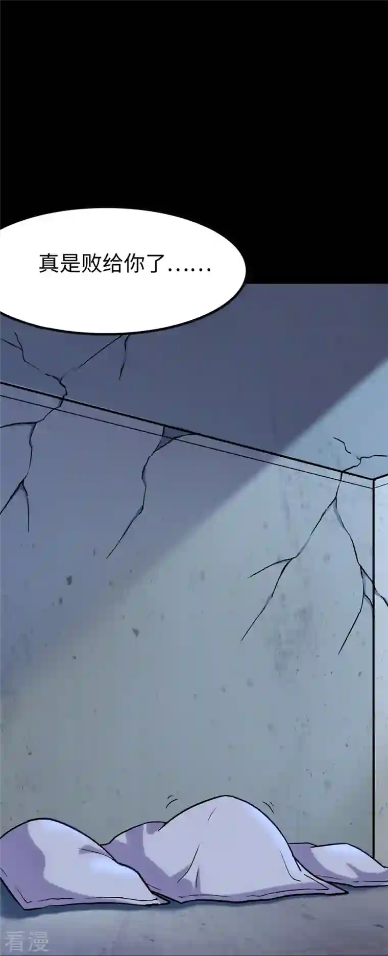 我的守护女友第295话