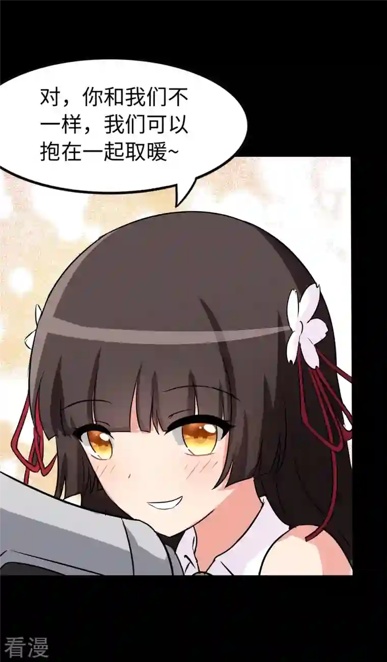 我的守护女友第295话