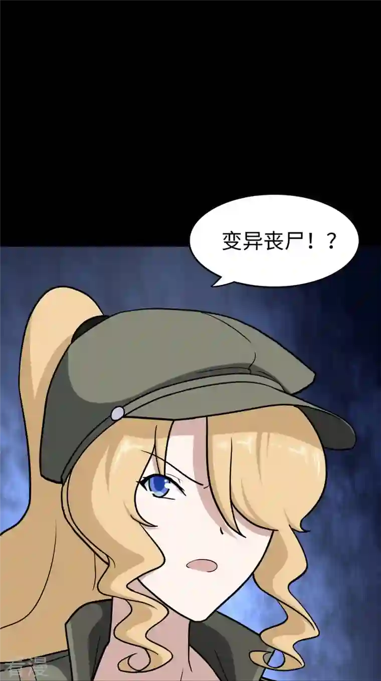 我的守护女友第296话