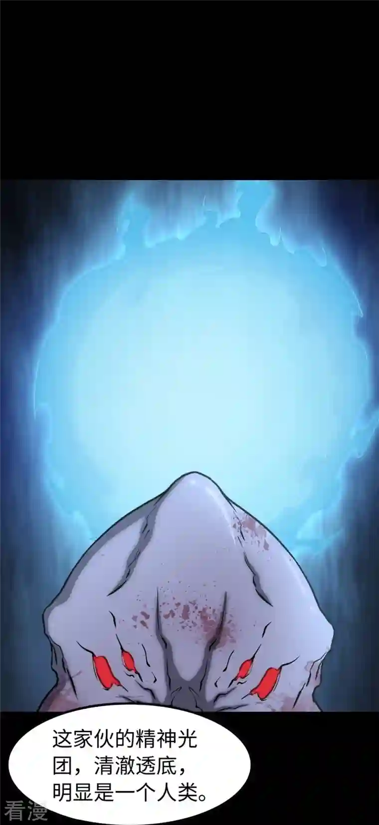 我的守护女友第296话