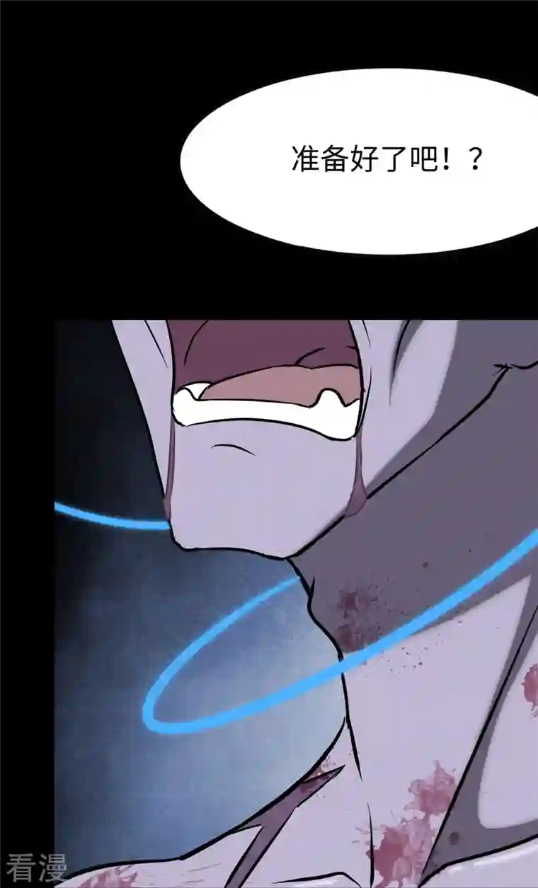 我的守护女友第296话