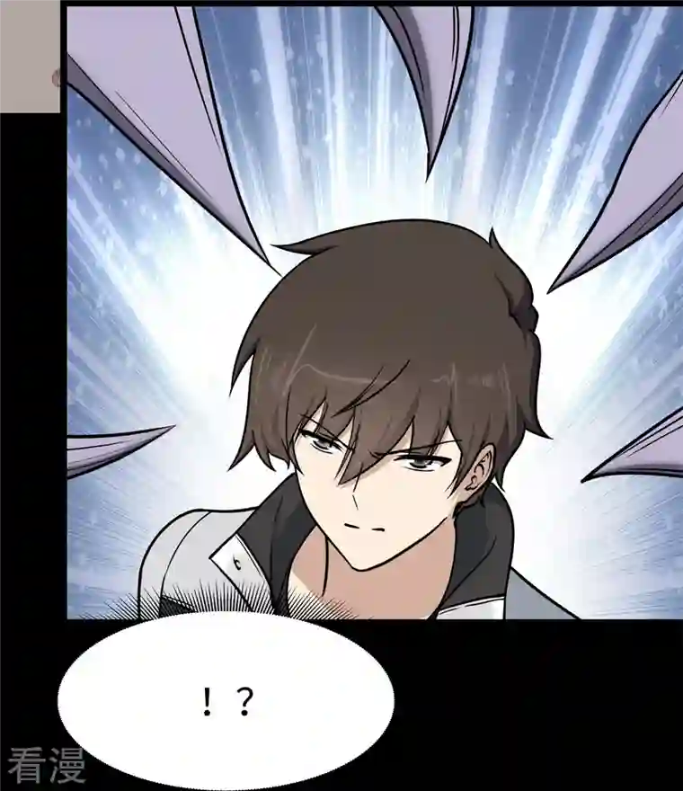 我的守护女友第296话