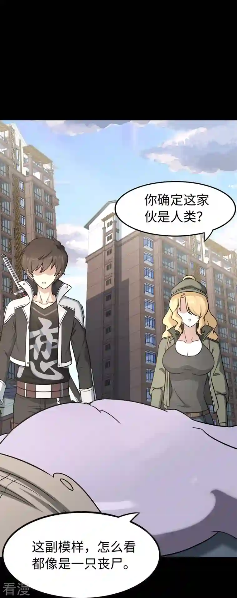 我的守护女友第296话