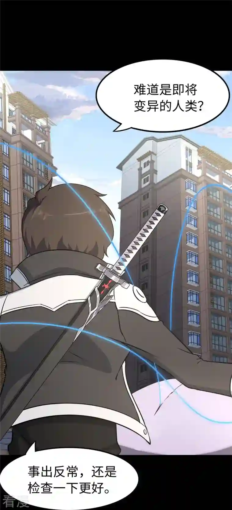 我的守护女友第296话