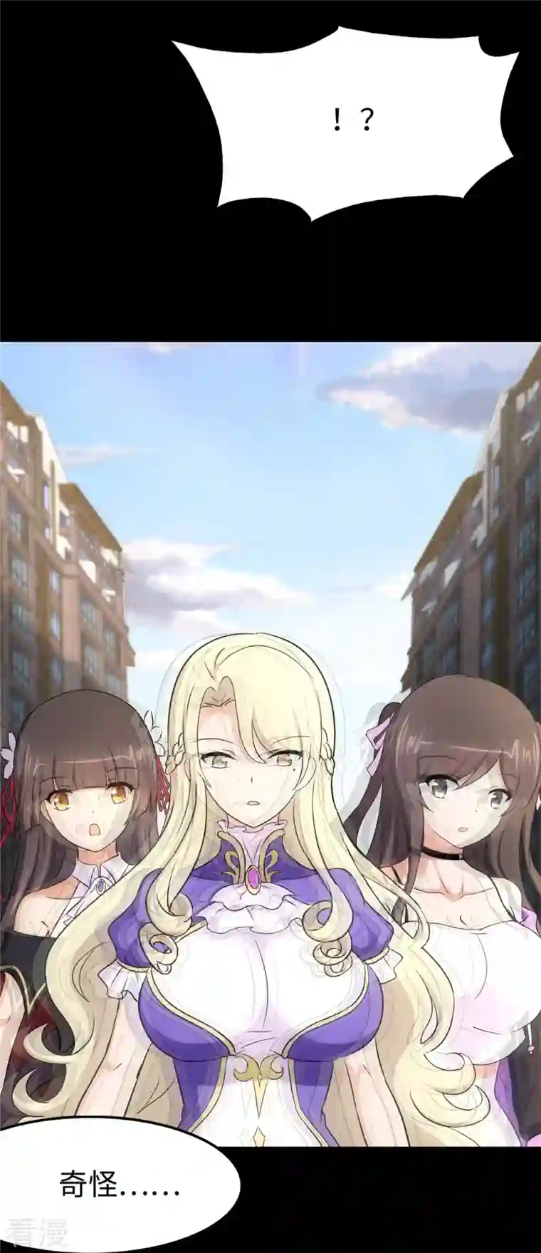 我的守护女友第296话