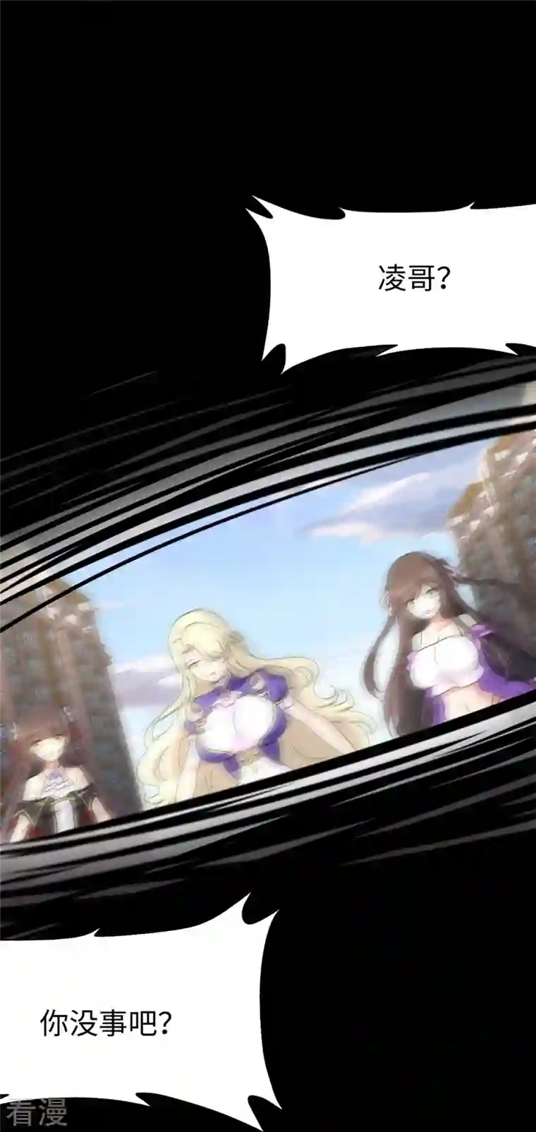 我的守护女友第296话