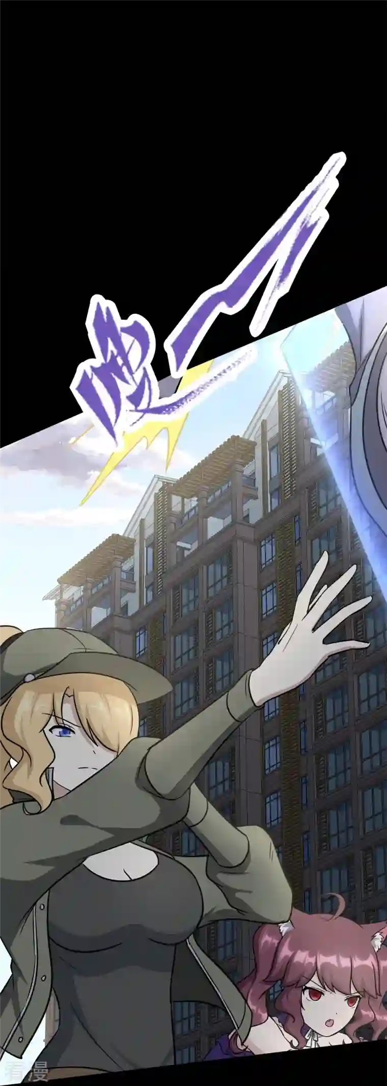 我的守护女友第296话