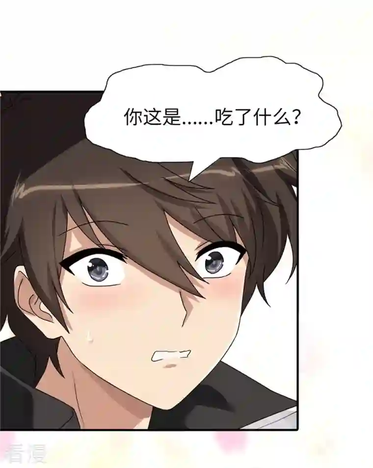 我的守护女友第297话