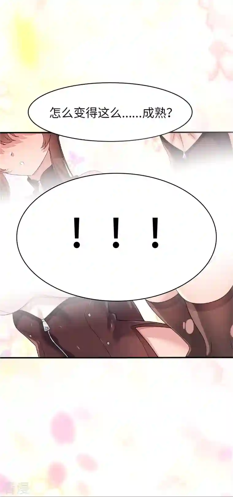 我的守护女友第297话