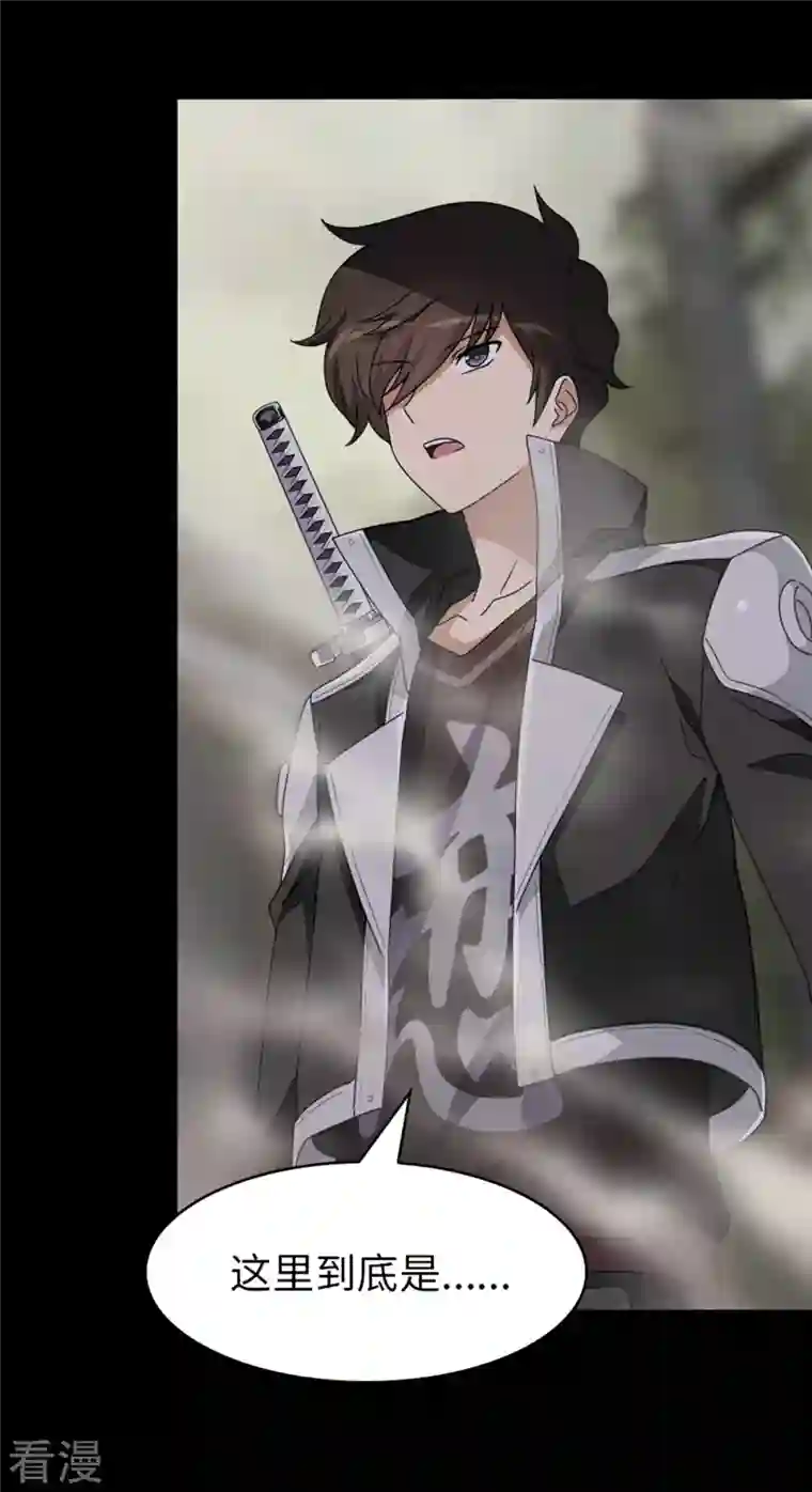 我的守护女友第297话