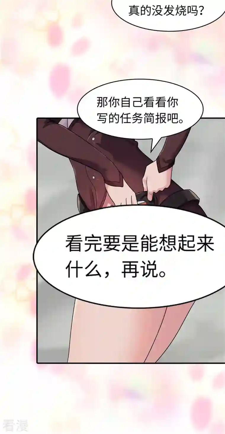 我的守护女友第297话