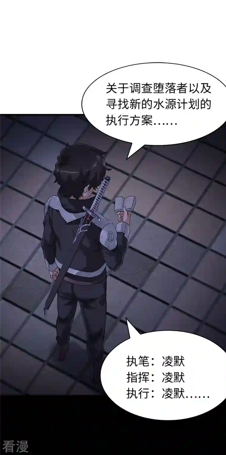 我的守护女友第297话