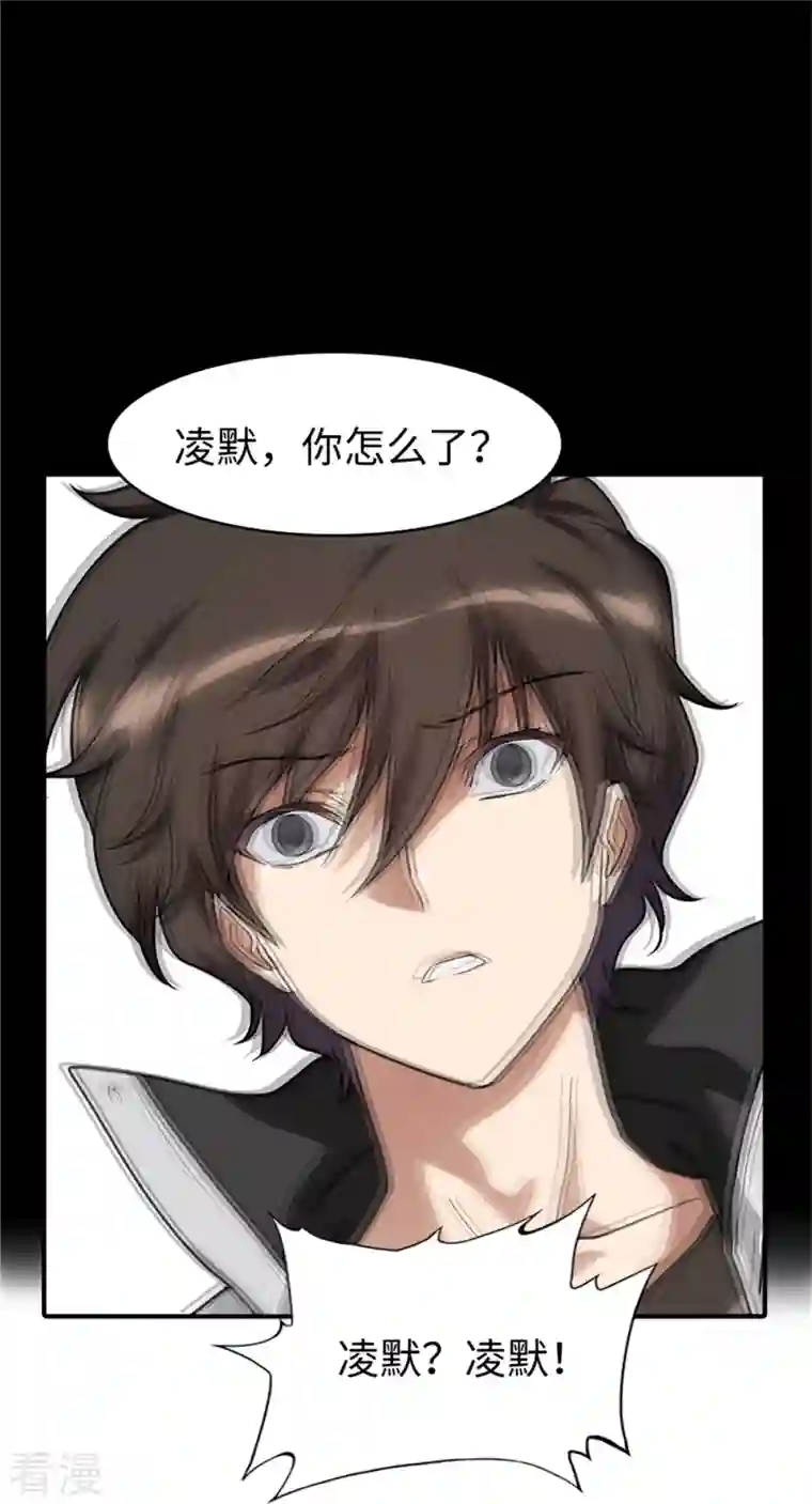 我的守护女友第297话