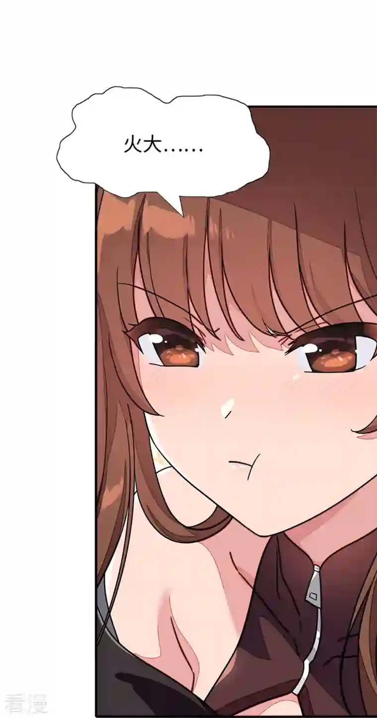 我的守护女友第297话