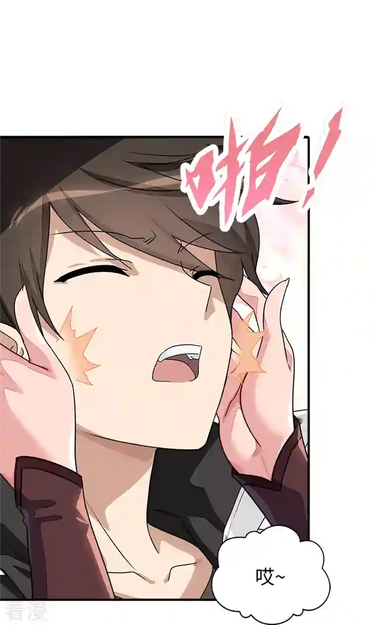 我的守护女友第297话