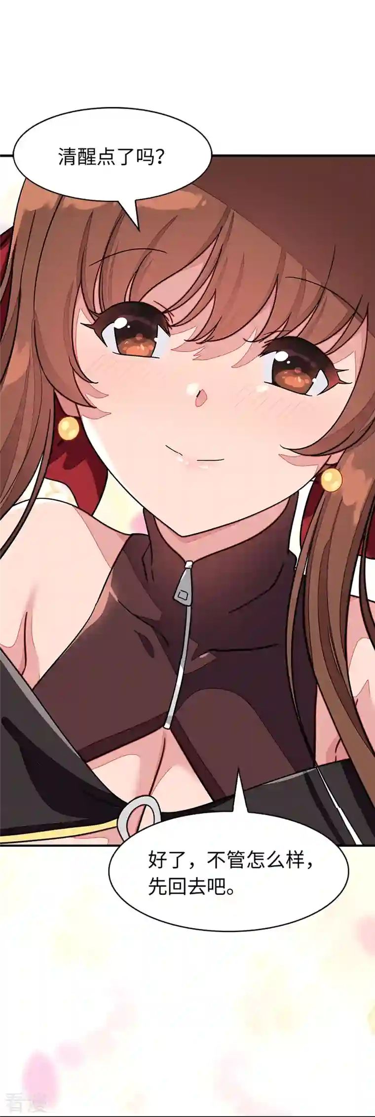 我的守护女友第297话